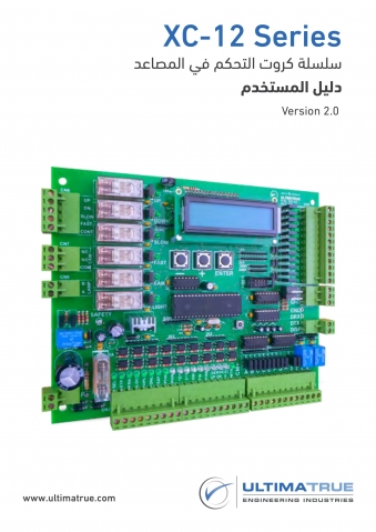 XC-12 Series Elevator Control Board.Arabic-01.jpg