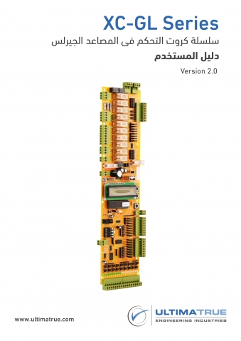 XC-GL Series - Elevator Control Board User Manual.AR..jpg