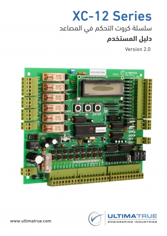 XC-12 Series Elevator Control Board User Manual (AR)-01.jpg