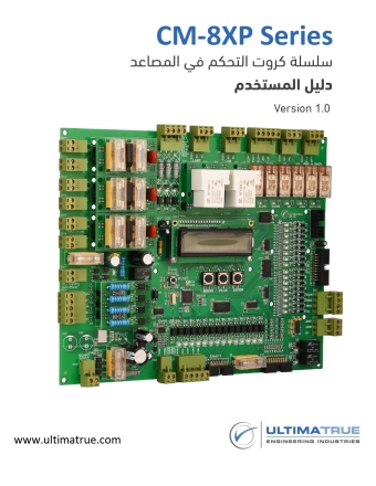 CM Series - User Manual- AR.jpg
